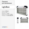 Ловушка для насекомых LightBest LBTraps 2x20W 220V (100-120m2)