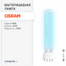 Лампа бактерицидная ультрафиолетовая HNS L 18W 2G11 d40х214 | UVC без озона | - OSRAM