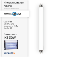 Лампа инсектицидная для мухоловки IKE-30W