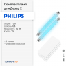 Комплект лампы Philips TUV 16W (2 шт) и фильтры ФВС для Дезар 2