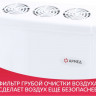 РЕЦИРКУЛЯТОР 5-115 МТ "Armed" (металл с таймером)