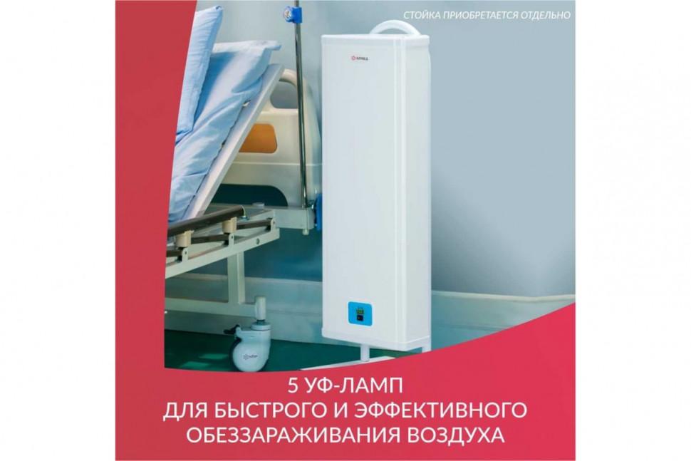 РЕЦИРКУЛЯТОР 5-115 МТ "Armed" (металл с таймером)