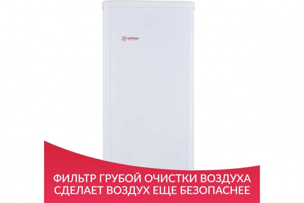 РЕЦИРКУЛЯТОР 3-115 МТ "Armed" (металл с таймером)