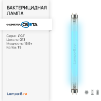 Бактерицидная лампа 15w ЛСТ UVC G13 T8 ФС без озона