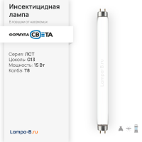 Лампа в ловушки для насекомых и полимеризации ЛСТ 15W G13 T8 | UVA 350-400nm 15000h | - ФОРМУЛА СВЕТА